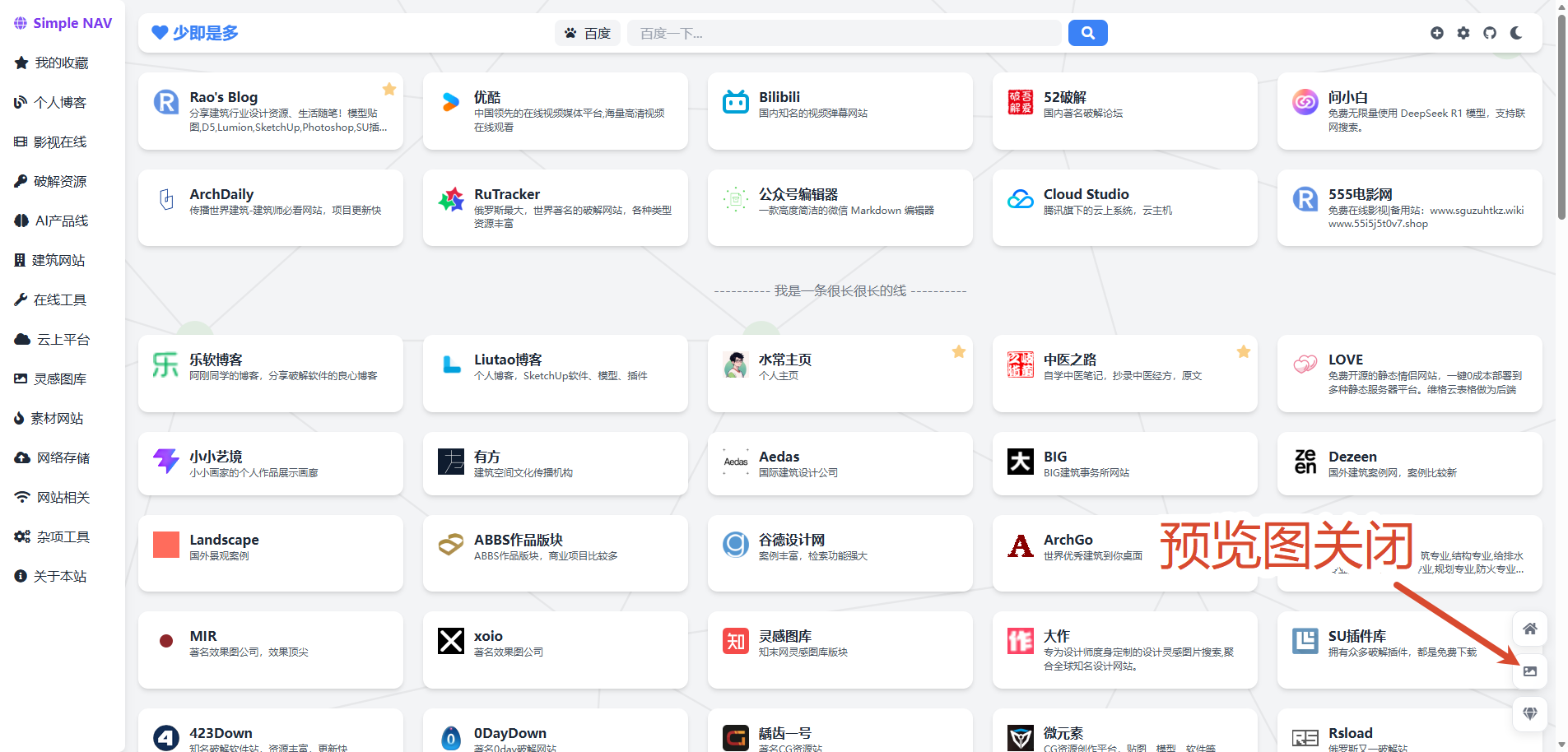 关闭