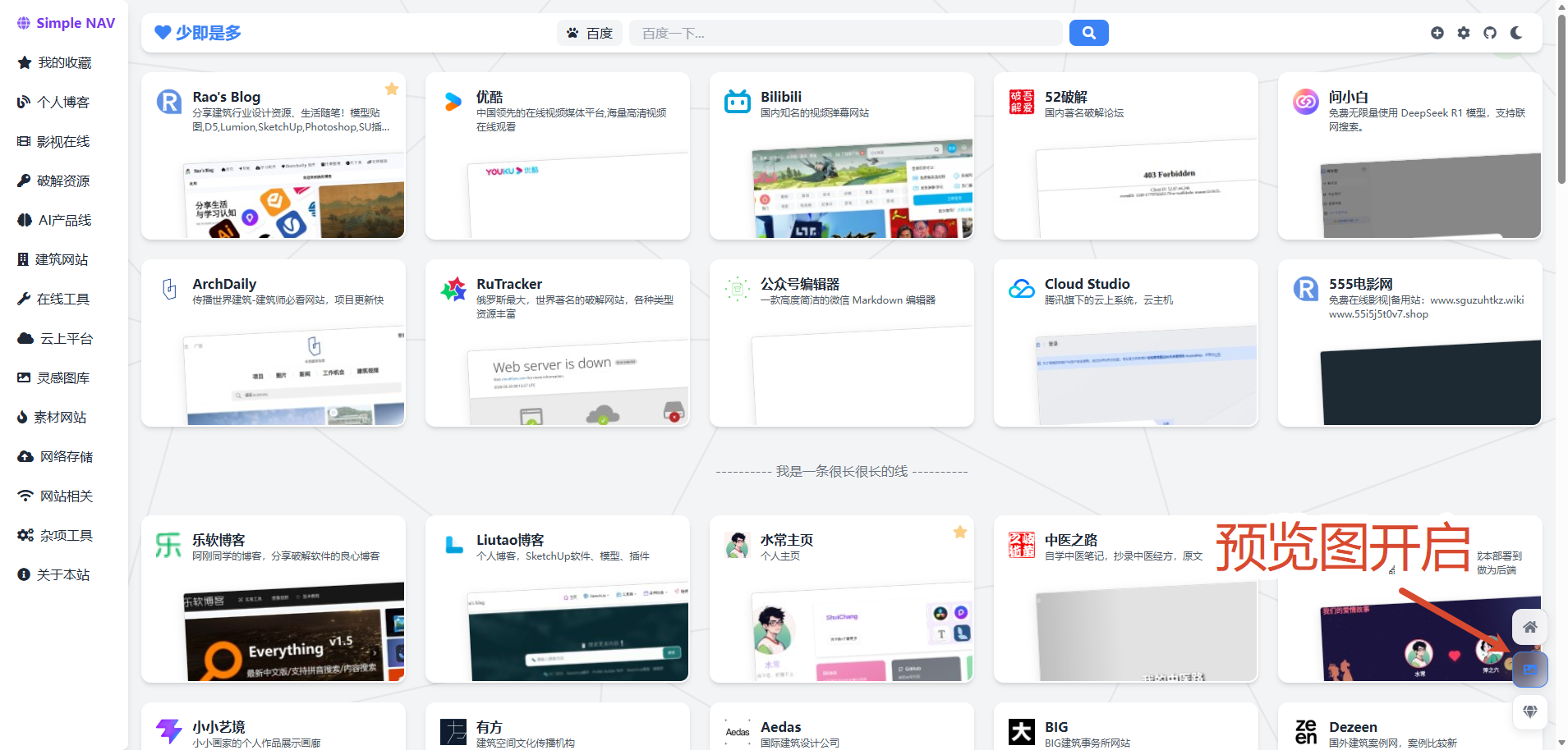 开启